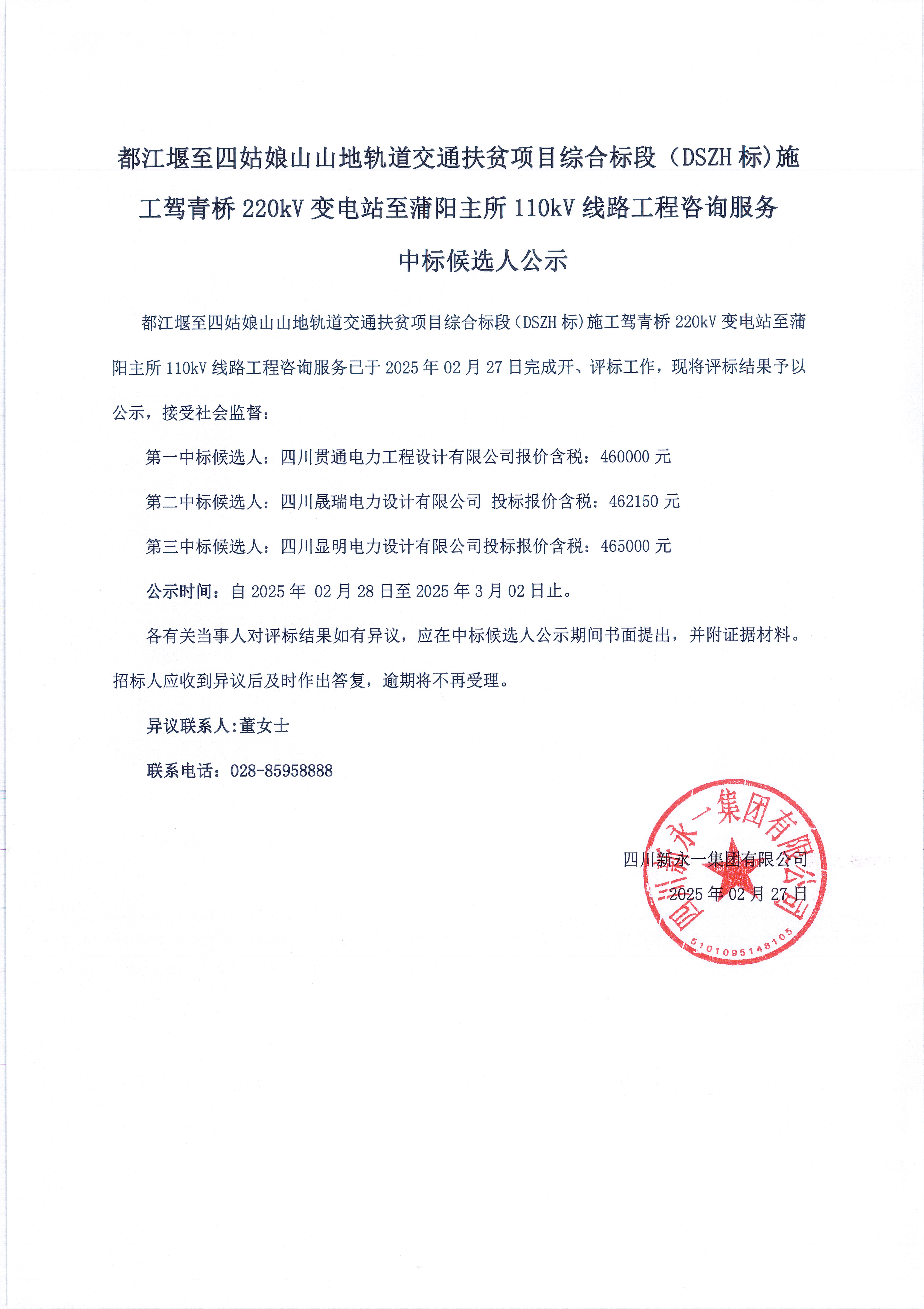 3354cc金沙集团(中国)有限公司-BinG百科